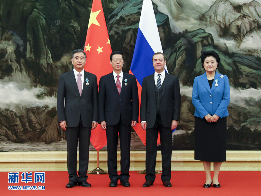 11月1日，國務院副總理張高麗，中共中央政治局常委、國務院副總理汪洋，國務院副總理劉延東在北京人民大會堂接受俄羅斯總理梅德韋杰夫代表俄羅斯政府授予的&ldquo;友誼&rdquo;勛章。新華社記者謝環馳攝