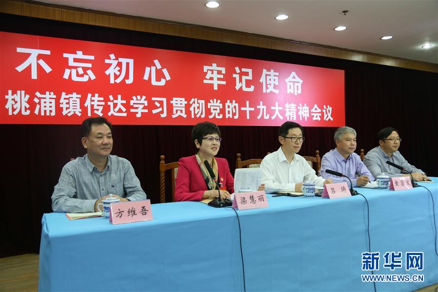 （十九大代表在基層&middot;圖文互動）（1）梁慧麗：像&ldquo;繡花&rdquo;一樣建設溫暖社區