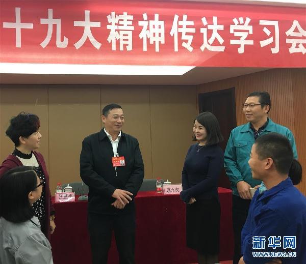 （十九大代表在基層&middot;圖文互動(dòng)）張益平：把精神帶給大家，把希望帶給大家