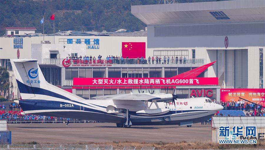 (新華全媒頭條·圖文互動)(1)國產(chǎn)大飛機(jī)“三兄弟”藍(lán)天聚首 “中國翼”開啟航空強(qiáng)國新時(shí)代