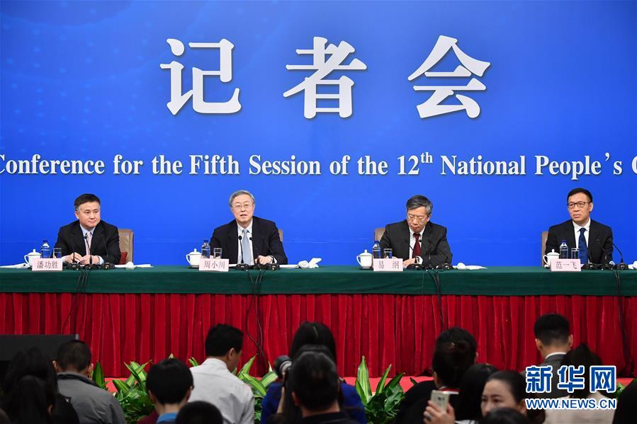 （兩會）（1）中國人民銀行行長周小川等就&ldquo;金融改革與發展&rdquo;答記者問