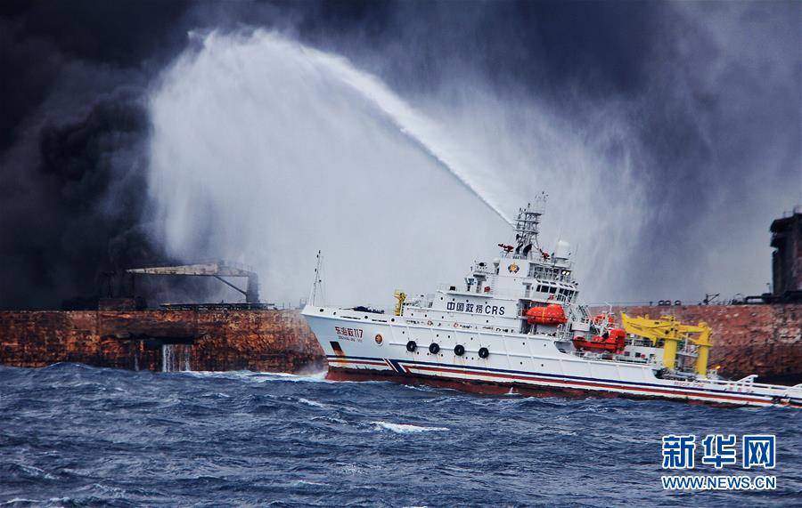 （圖文互動）（3）上海海事局：&ldquo;桑吉&rdquo;輪不斷發生爆燃 搜救與污染防控工作正在緊張進行