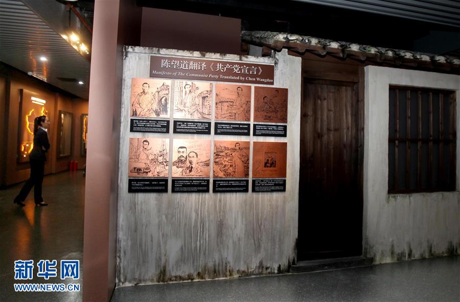 (新華全媒頭條·圖文互動)(4)從《共產黨宣言》到當代中國馬克思主義——寫在《共產黨宣言》發表170周年之際