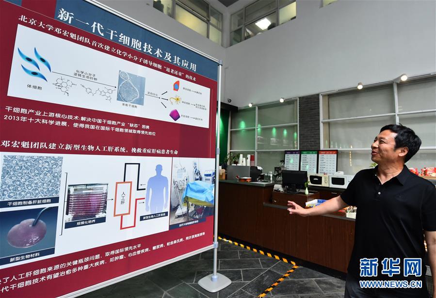 （新華全媒頭條&middot;圖文互動）（3）扎根人民、奉獻(xiàn)國家&mdash;&mdash;習(xí)近平總書記的考察在北大師生中引起熱烈反響 