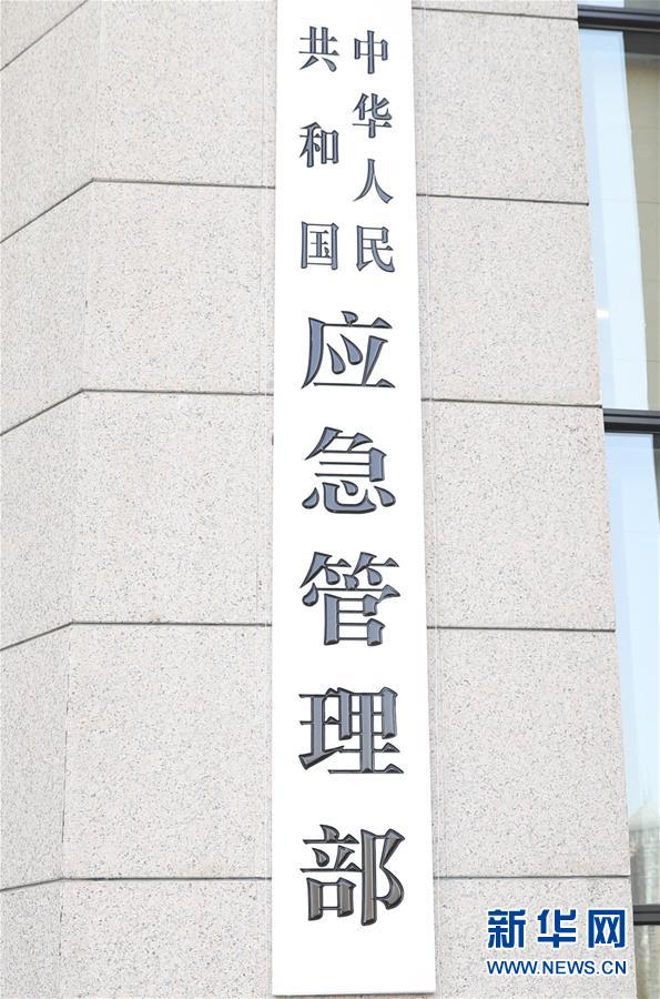 （新華全媒頭條&middot;圖文互動）（4）勢如破竹開新局&mdash;&mdash;十九屆三中全會以來推進黨和國家機構改革述評