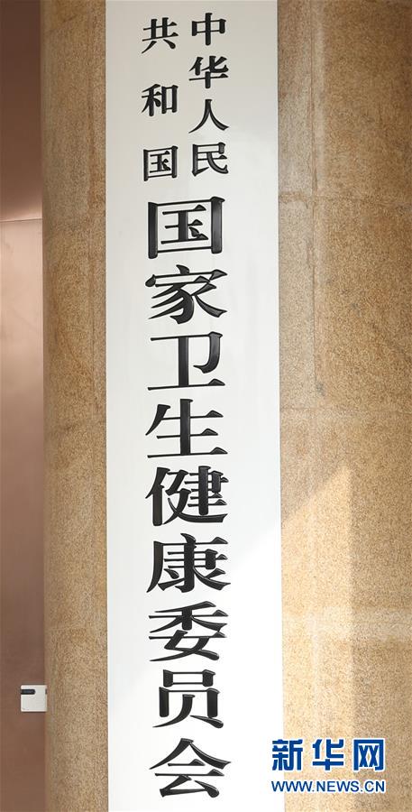 （新華全媒頭條&middot;圖文互動）（6）勢如破竹開新局&mdash;&mdash;十九屆三中全會以來推進黨和國家機構改革述評