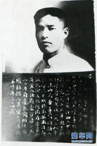 (為了民族復興·英雄烈士譜·圖文互動)生命不息戰斗不止的英雄——吉國楨