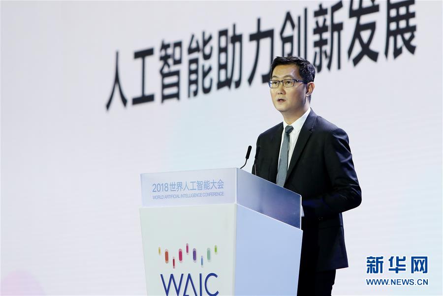 （新華全媒頭條&middot;圖文互動）（4）&ldquo;中國智，世界能&rdquo;&mdash;&mdash;2018世界人工智能大會釋放AI發(fā)展新信號