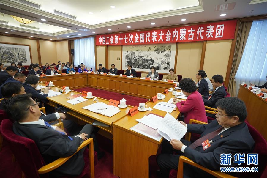 (圖文互動)(2)凝聚奮斗偉力 記取時代足音——工會十七大代表分組討論黨中央致詞