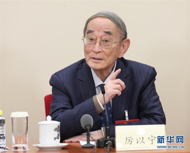 （改革先鋒風采&middot;圖文互動）（1）厲以寧：&ldquo;永不僵化、永不停滯&rdquo;