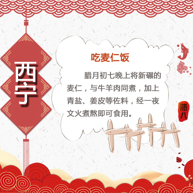 臘八節 你家有啥習俗？