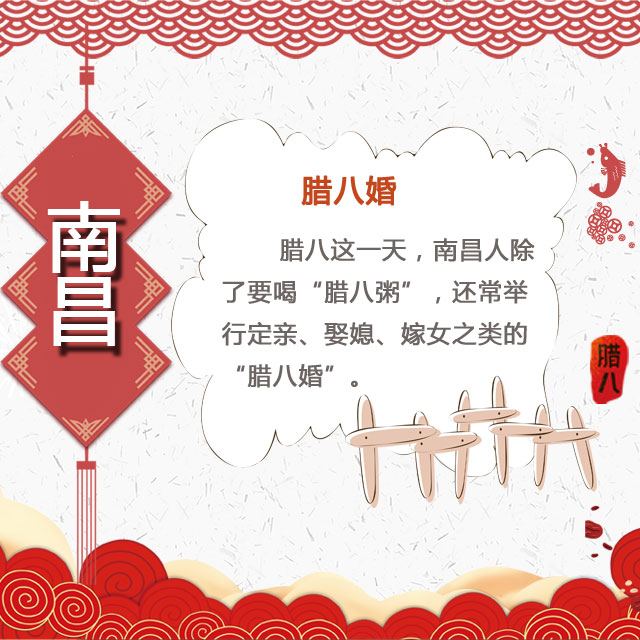 臘八節 你家有啥習俗？