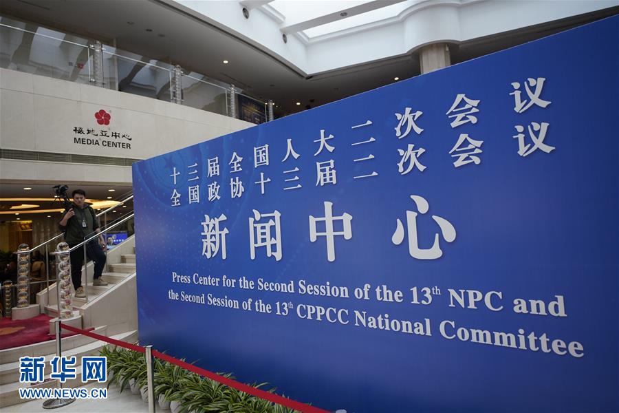 （兩會）（1）2019年全國兩會新聞中心&ldquo;開張&rdquo;