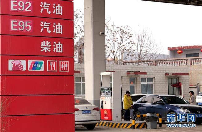 #(經濟)(3)國內成品油價格迎來“四連漲”