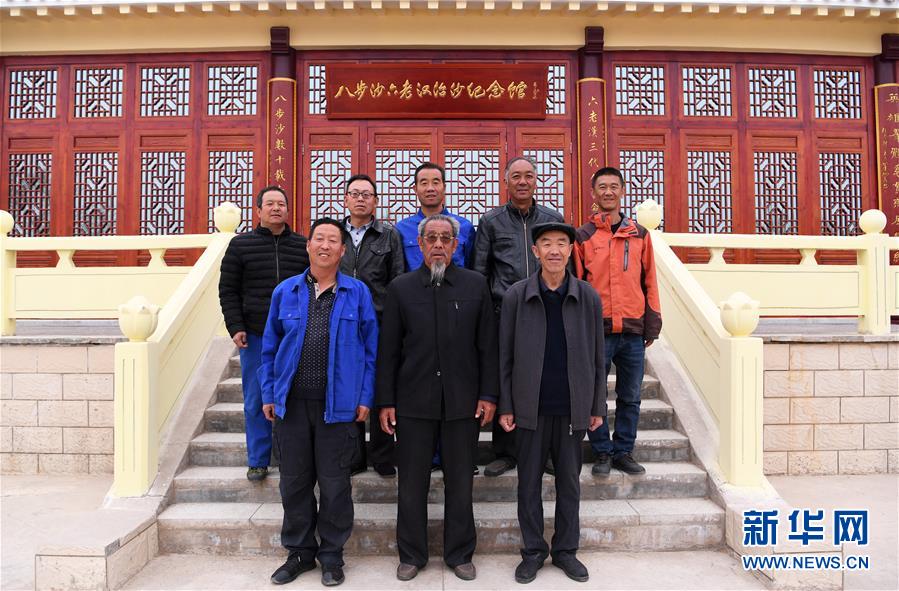 （新華全媒頭條&middot;圖文互動）（1）八步沙&middot;六老漢&middot;三代人