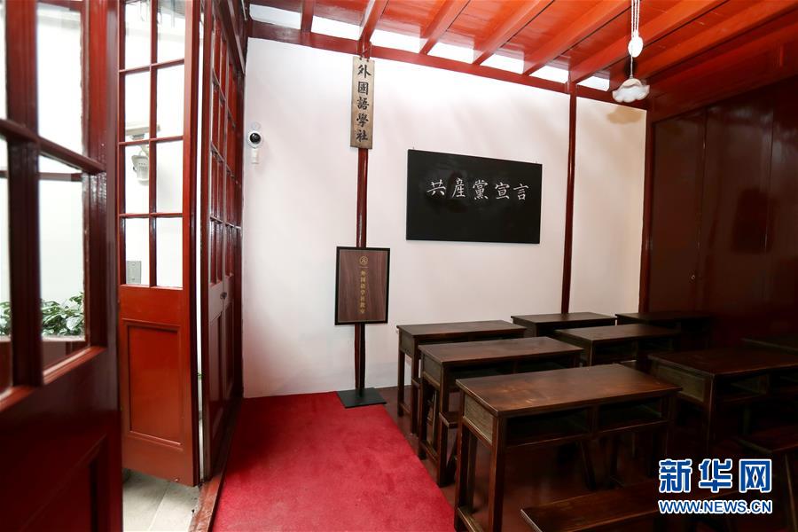 (圖文互動)(2)中國社會主義青年團(tuán)中央機關(guān)舊址完成修繕重新開放