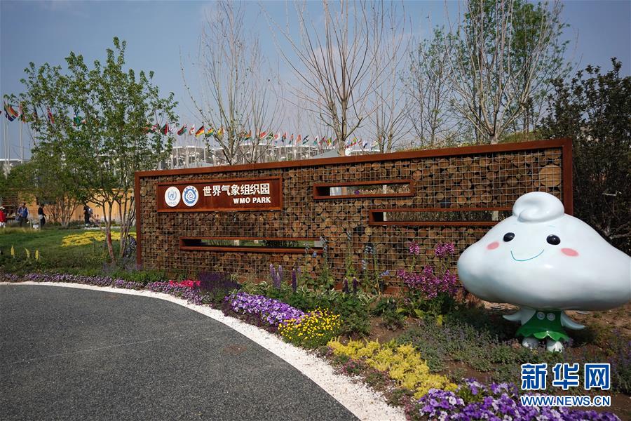（北京世園會）（2）北京世園會迎&ldquo;世界氣象組織榮譽日&rdquo;