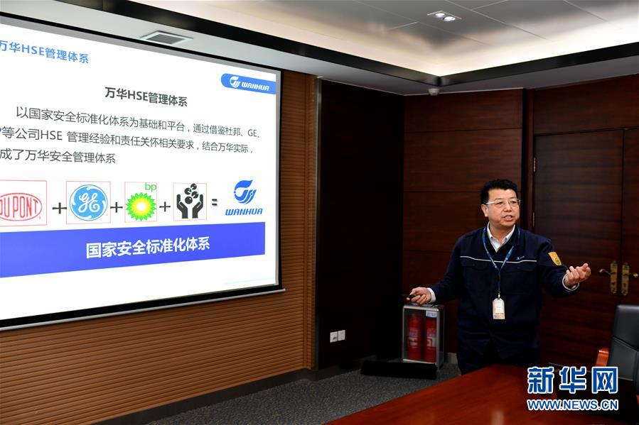 (新華全媒頭條·圖文互動)(8)“吾將上下而求索”——從萬華改革之路看中國國有企業(yè)改革偉大實踐