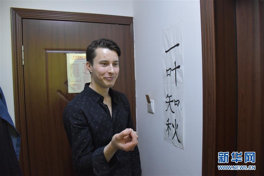 （圖文互動）（1）俄羅斯小伙兒葉秋的新疆求學路：學中文、品美食、邂逅愛情