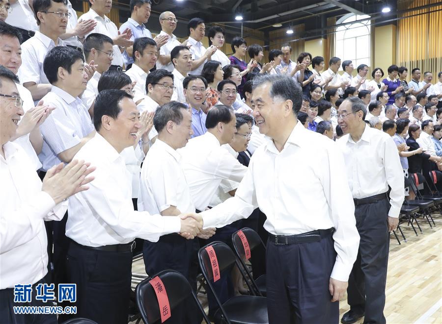 （時(shí)政）第三次全國(guó)社會(huì)主義學(xué)院工作會(huì)議在京召開 汪洋接見會(huì)議代表并講話