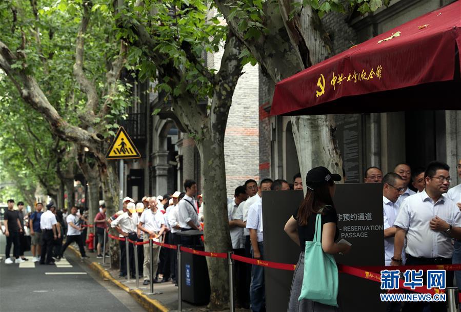 （圖文互動(dòng)）（3）上海興業(yè)路76號(hào)：&ldquo;三聲&rdquo;之中見初心