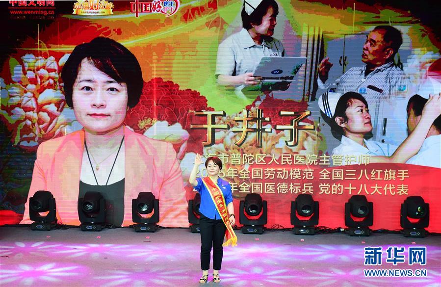 （圖文互動(dòng)）（3）&ldquo;中國好醫(yī)生、中國好護(hù)士&rdquo;走進(jìn)吉林大學(xué)白求恩第一醫(yī)院 