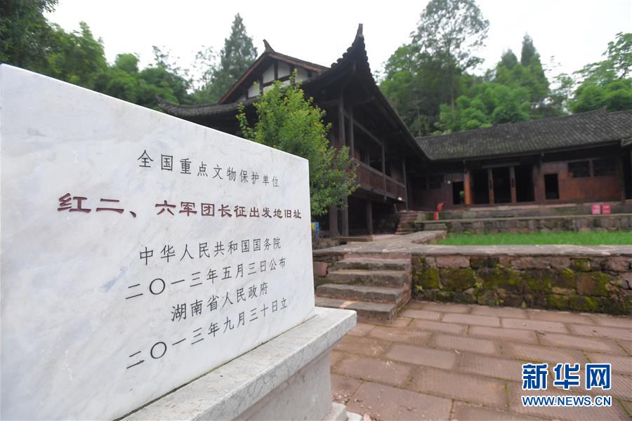 （壯麗70年&middot;奮斗新時代&mdash;&mdash;記者再走長征路&middot;圖文互動）（3）何須馬革裹尸還&mdash;&mdash;重訪紅二、六軍團出發地