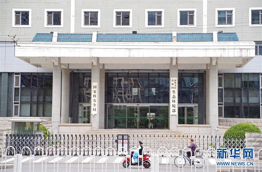 （新華全媒頭條&middot;圖文互動）（3）揚帆破浪再啟航&mdash;&mdash;以習近平同志為核心的黨中央推進黨和國家機構改革紀實