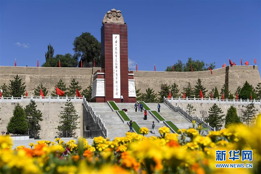 (新華全媒頭條·壯麗70年·奮斗新時代——記者再走長征路·圖文互動)(1)凝聚起救亡圖存的磅礴力量——追記紅軍長征大會師