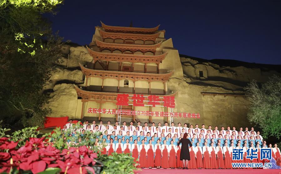 （圖文互動）（1）我以芳華伴敦煌&mdash;&mdash;記敦煌研究院建院75周年