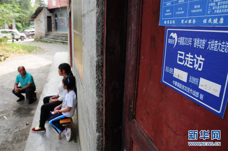 （新華全媒頭條&middot;圖文互動）（1）永不歸來的&ldquo;戰士&rdquo;&mdash;&mdash;追記倒在脫貧攻堅一線的貴州沿河縣駐村第一書記文偉紅