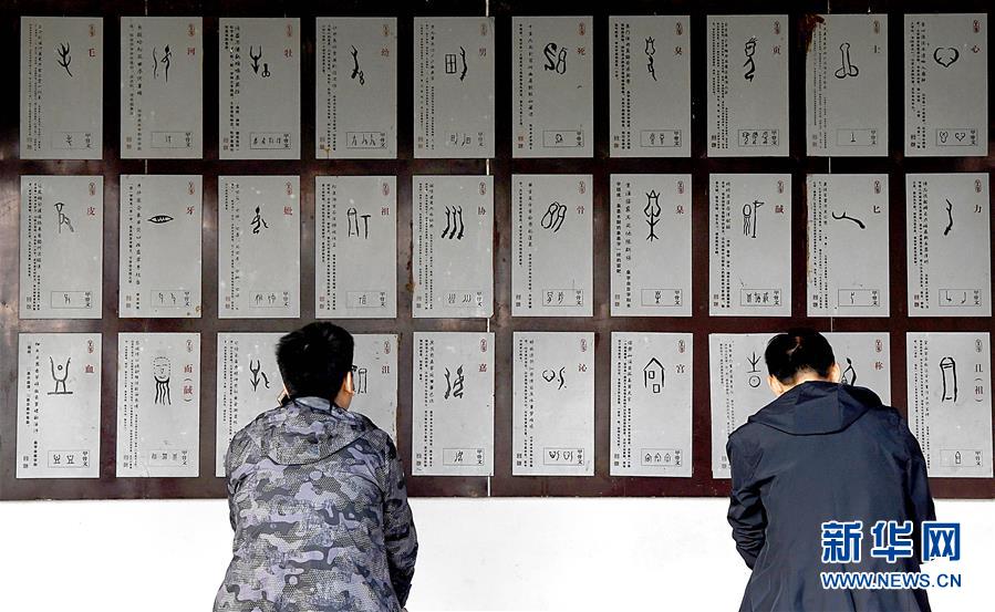 (新華全媒頭條·圖文互動)(5)閃耀三千多年的中華文明之光——紀念甲骨文發現120周年