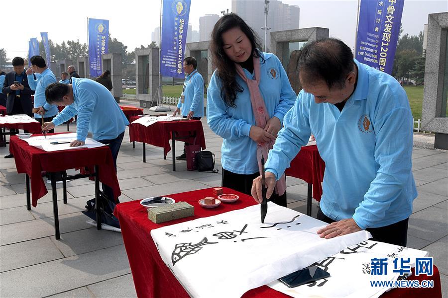 (新華全媒頭條·圖文互動)(6)閃耀三千多年的中華文明之光——紀念甲骨文發現120周年