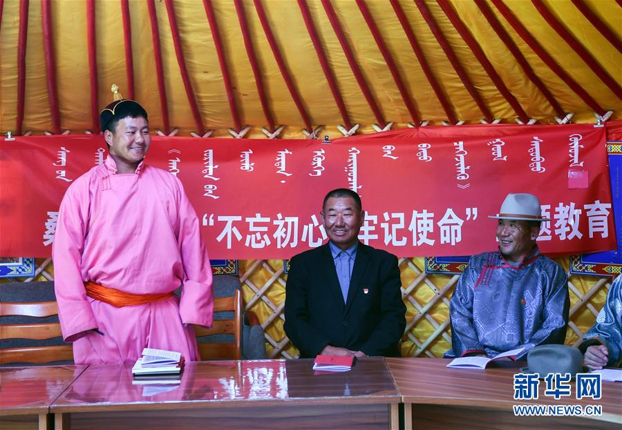 (新華全媒頭條·圖文互動)(9)永葆中國共產黨人的初心本色——“不忘初心、牢記使命”主題教育全紀實