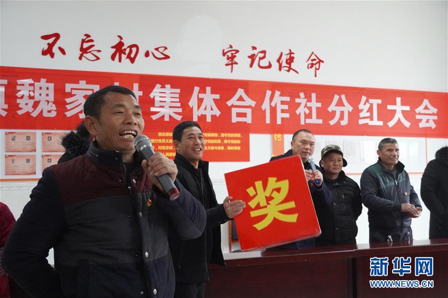 （新春走基層&middot;圖文互動）（2）&ldquo;空殼村&rdquo;分紅啦！