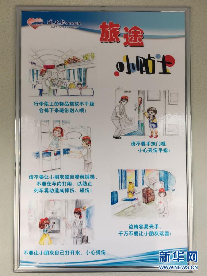 （新春走基層&middot;圖文互動）（3）插畫里的春運故事