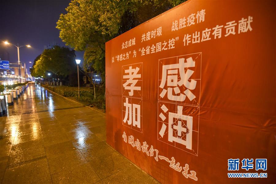 （聚焦疫情防控&middot;圖文互動(dòng)）（4）確診數(shù)全國(guó)第二的孝感抗疫形勢(shì)如何？來(lái)看記者現(xiàn)場(chǎng)直擊