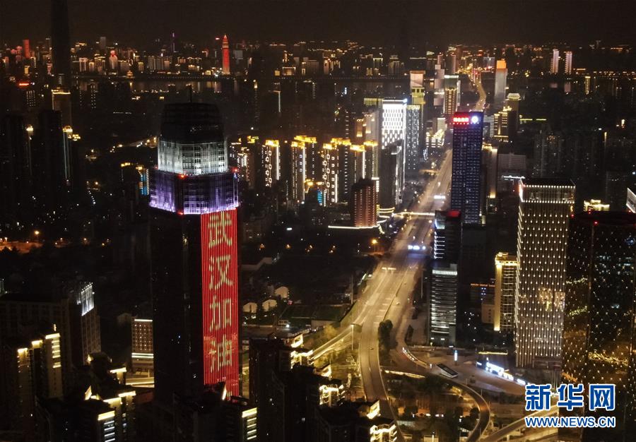 （新華全媒頭條&middot;圖文互動）（1）人間至味是團圓&mdash;&mdash;武漢庚子元宵節全紀錄