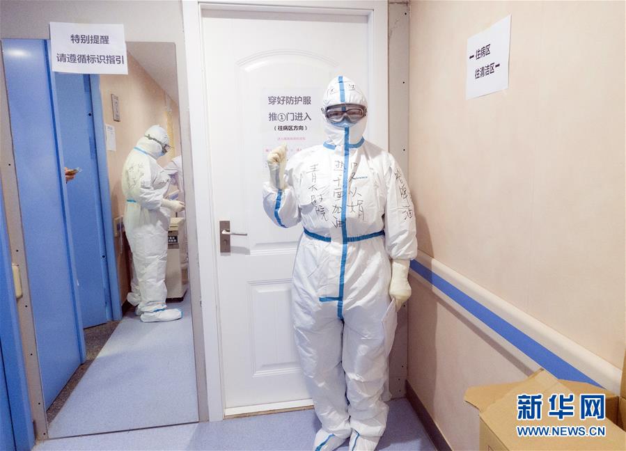 （新華全媒頭條&middot;圖文互動）（5）&ldquo;與國家同舟，與人民共濟&rdquo;&mdash;&mdash;新冠肺炎重癥救治同濟醫院戰&ldquo;疫&rdquo;直擊