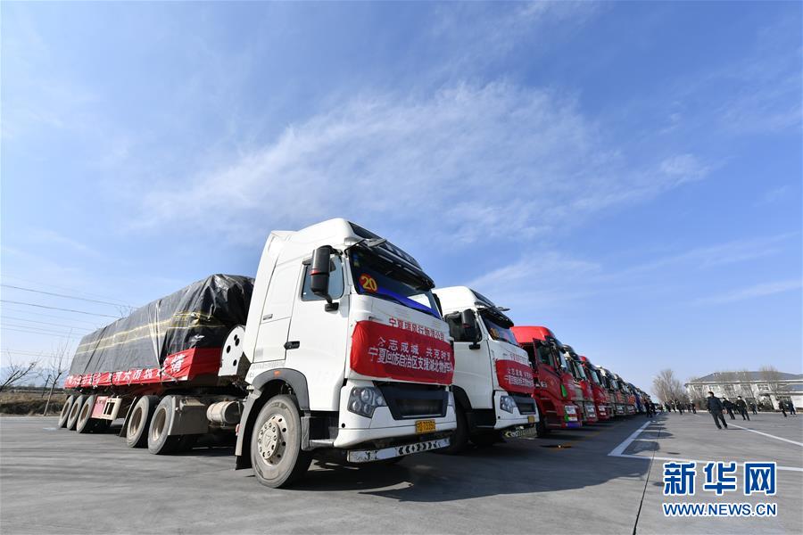 （聚焦疫情防控&middot;對口支援19省份在奮戰&middot;圖文互動）（1）&ldquo;寧&rdquo;成一股繩，心往一處&ldquo;襄&rdquo;&mdash;&mdash;寧夏對口支援襄陽紀實