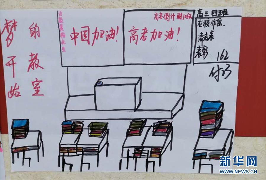 （聚焦疫情防控&middot;圖文互動）（2）&ldquo;我在桂子山等你&rdquo;&mdash;&mdash;一封寄往方艙醫院的信