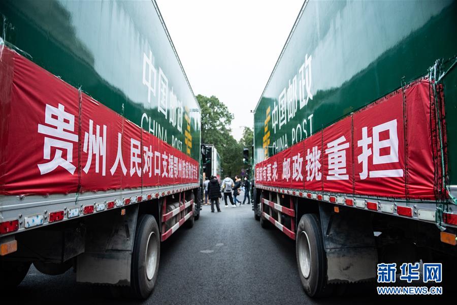 （聚焦疫情防控&middot;對口支援19省份在奮戰(zhàn)&middot;圖文互動）（7）&ldquo;把最好的資源送到湖北&rdquo;&mdash;&mdash;貴州對口支援鄂州市抗擊疫情紀(jì)實