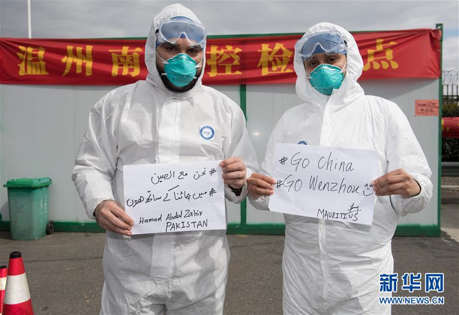 (新華全媒頭條·圖文互動)(15)聽,人類命運(yùn)共同體的大合唱——中國同國際社會攜手抗擊新冠肺炎疫情述評