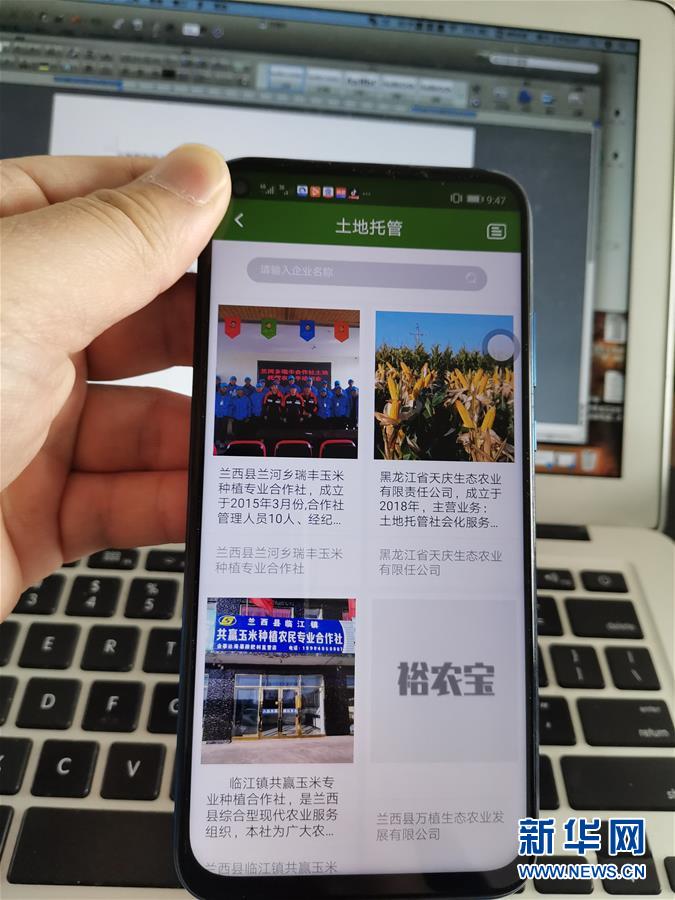 （抓好春耕備耕 穩住農業生產&middot;圖文互動）（1）土地找&ldquo;管家&rdquo; 線上保春耕&mdash;&mdash;黑龍江省蘭西縣農業生產托管服務見聞