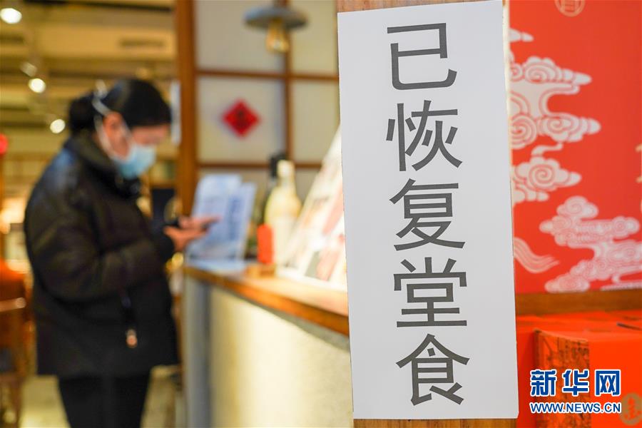 （新華全媒頭條&middot;在習(xí)近平新時(shí)代中國特色社會(huì)主義思想指引下&mdash;&mdash;新時(shí)代新作為新篇章&middot;圖文互動(dòng)）（13）同心戰(zhàn)&ldquo;疫&rdquo;彰顯人民至上&mdash;&mdash;各地各部門貫徹落實(shí)習(xí)近平總書記重要指示精神統(tǒng)籌推進(jìn)疫情防控和經(jīng)濟(jì)社會(huì)發(fā)展 