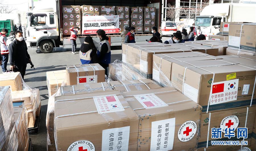 (國際疫情·圖文互動)(1)“守望相助,同舟共濟”——記中國醫(yī)療物資馳援韓國