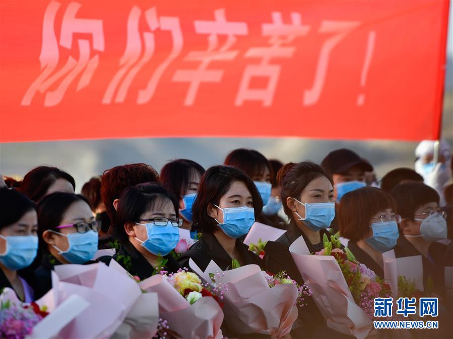 （新華全媒頭條&middot;圖文互動）（1）最美逆行者，武漢永遠(yuǎn)記得你！&mdash;&mdash;首批援鄂醫(yī)療隊返程紀(jì)實