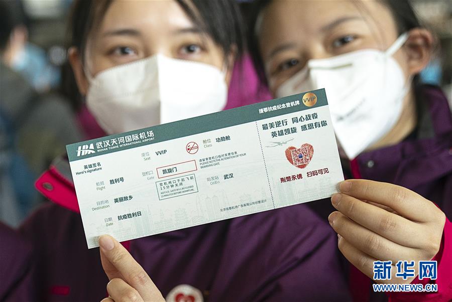 （新華全媒頭條&middot;圖文互動）（6）最美逆行者，武漢永遠(yuǎn)記得你！&mdash;&mdash;首批援鄂醫(yī)療隊返程紀(jì)實
