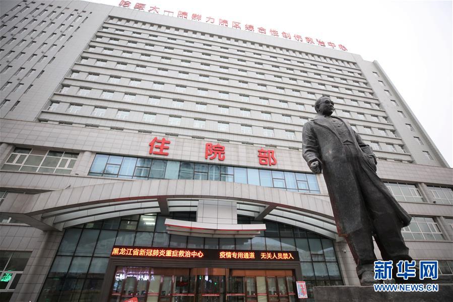 (聚焦疫情防控·圖文互動)(3)托舉生命的競速——黑龍江集中救治新冠肺炎重癥患者紀(jì)實(shí)