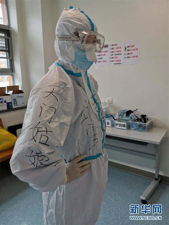 （一線抗疫群英譜&middot;圖文互動）（2）山西護士唐珊的&ldquo;保家&rdquo;戰&ldquo;疫&rdquo;